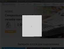 Tablet Screenshot of progtech.ru